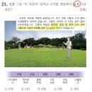 부여 조응록 영정 | [심화] 한국사능력검정시험 72회 21-30번 기출 해설