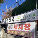 애니카랜드천곡점 이미지