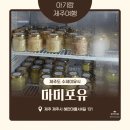 푸드포유 | 제주 마미포유 후기 | 제주도 가족여행 아이 이유식·아기밥 맛집 추천