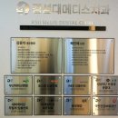 메디스치과의원 이미지