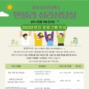 만블리