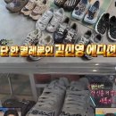 경이신발 이미지