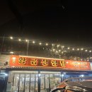 세류가마솥보신탕 | #고양 #가마솥에 푹 끓인 일산황금설렁탕 #원당맛집 후기