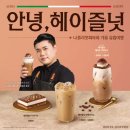 이디야커피 남원중앙점 이미지