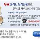 해외이사전문업체,해외운송전문업체 이미지