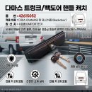 다마스 다마스2 빽도어캐치 트렁크캐치 트렁크손잡이 42615052 (95028153) 수입품 이미지