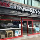 사랑담은 묵은지찜찌개 이미지