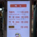오뎅먹고갈래 이미지