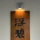 서서울농협 하나로마트 상암점 이미지