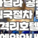레베카여행사