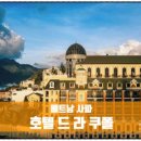 호텔 드 휴식 이미지