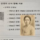 장항중앙초등학교 | 강경성결교회 성지탐방 후기