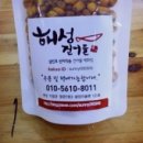 해성건어물 - 울주군 동문길 81-3 | 해성건어물
