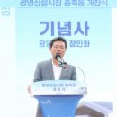 광영상설시장 이미지