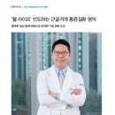 삼성웰재활의학과의원 이미지