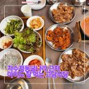 자수정식당 | 아이랑 자수정동굴나라 다녀온 후 저녁은 고담식당에서