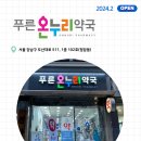 부개시장온누리약국 이미지