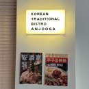 안주가 평택고덕점