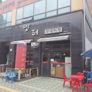 만터부대찌개 | [의정부맛집강추]민락2지구 만터부대찌개 맛집방문후기