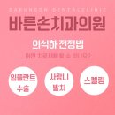 홍성치과의원 이미지