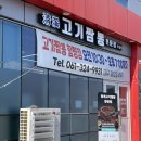 [전남 함평] 고기 듬뿍 청계고기짬뽕 함평점 내돈내산 1,3단계 후기