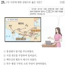 제60회 한국사능력검정시험(기본) 문제풀이( 21번 ~ 30번 )