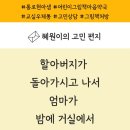 우리아빠약국 이미지
