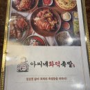 아씨네화덕족발 장안점 이미지