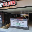 서초골프클럽 이미지