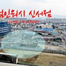 컴인워시 신서점 이미지