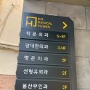 동구학문외과의원 네이버블로그