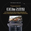 [ MARY BEAUTY SKIN LAB ] 티타늄 리프팅💕피부고민에 따른 1:1 맞춤형 리프팅 이미지