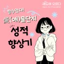 궤도에 오르다 | [성적향상후기] 하남·미사 중등국어내신학원 '궤도에 오르다'의 愛(애)물단지 시리즈 1편 (1)