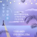 북부하나여행사 이미지