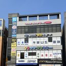 삼화 빌딩 | 제주 삼화지구 에스테틱 레스 아로마 바디케어 굿무드케어