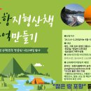 젊은땅 포항지형산책 | [정보 공유] 젊은땅 포항지형산책 (체험교육) 긴급 추가모집 안내(뱃머리 평생학습원) / 포항시