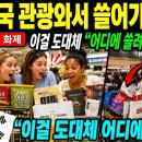 "세계 어디에도 없어요" 외국인이 가방 가득 담아가는 한국 손톱깎이, 45년의 기적이 미국 세관까지 놀라게 했다 이미지