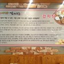 이가감자탕 이미지