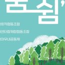 숨쉼 - 익산시 동서로51길 33 | 숨쉼