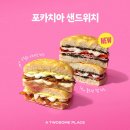 투썸플레이스, 든든한 한 끼 위한 ‘포카치아 샌드위치’ 론칭 이미지