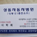 상동자동차병원 이미지