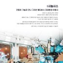 (공연) 메타버스 체험공연 <비비런> 이미지