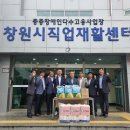창원시직업재활센터 노컷뉴스