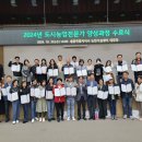 도시농업전문가 과정 이미지