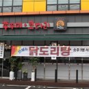 해오름맛집 이미지