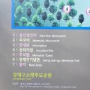 강재구공원 이미지