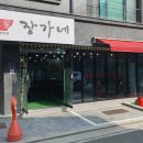 장가네순대국밥