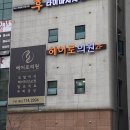 모래내피부과의원 | 무너진 루틴을 다시 바로 잡는 방법 1. 조바심에서 벗어나기 2. 먹고자기의 리듬은 사수하기 3. 일단 뭐...