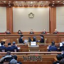 [&#39;불신의 도마&#39; 오른 헌법재판소⑪ ] &#34;헌재 TF 대본대로 재판한다&#34;는 문형배 궤변, 헌법재판관이 연구관 꼭두각시인가 이미지