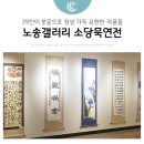 정성 가득 한글서예 이미지